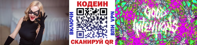 Codein напиток Lean (лин)  Купить где  Южно-Сухокумск 
