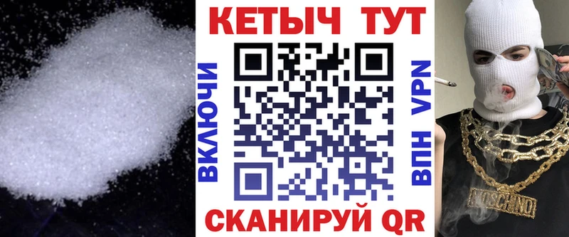 КЕТАМИН VHQ Южно-Сухокумск