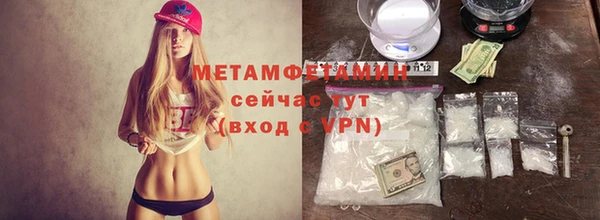 мяу мяу кристалл Кинешма