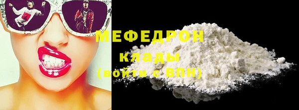 мяу мяу кристалл Кинешма