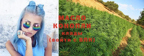 мяу мяу кристалл Кинешма