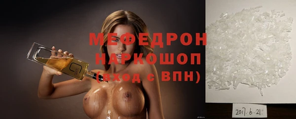 мяу мяу кристалл Кинешма