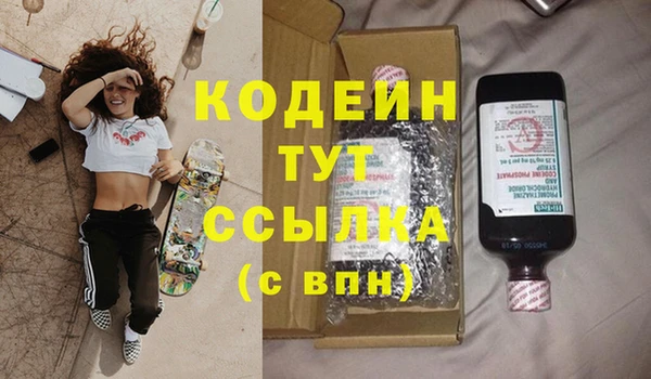 мяу мяу кристалл Кинешма