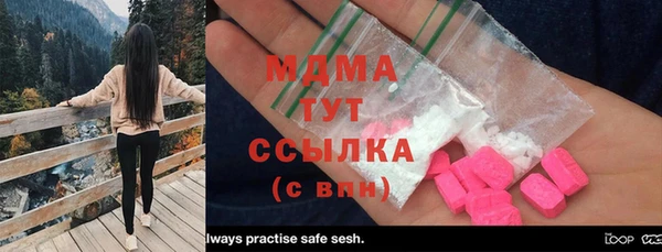 мяу мяу кристалл Кинешма
