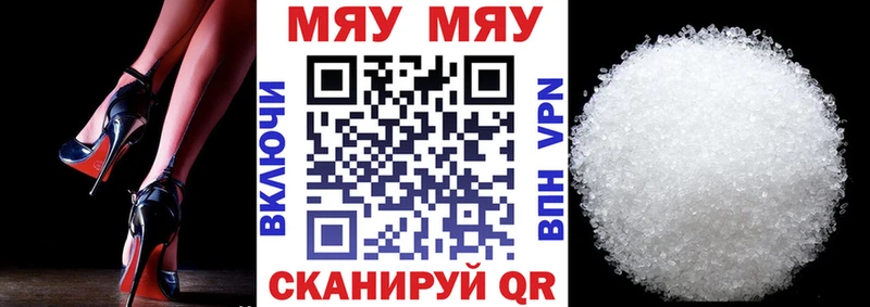 Купить  Южно-Сухокумск  Меф мука 