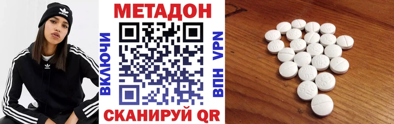 Метадон кристалл  Купить закладки  Южно-Сухокумск 